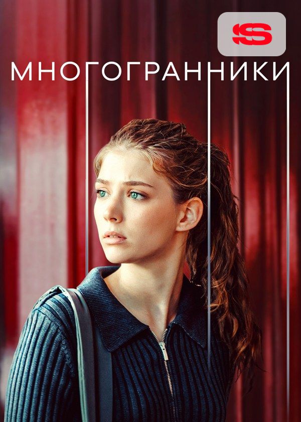 Многогранники
